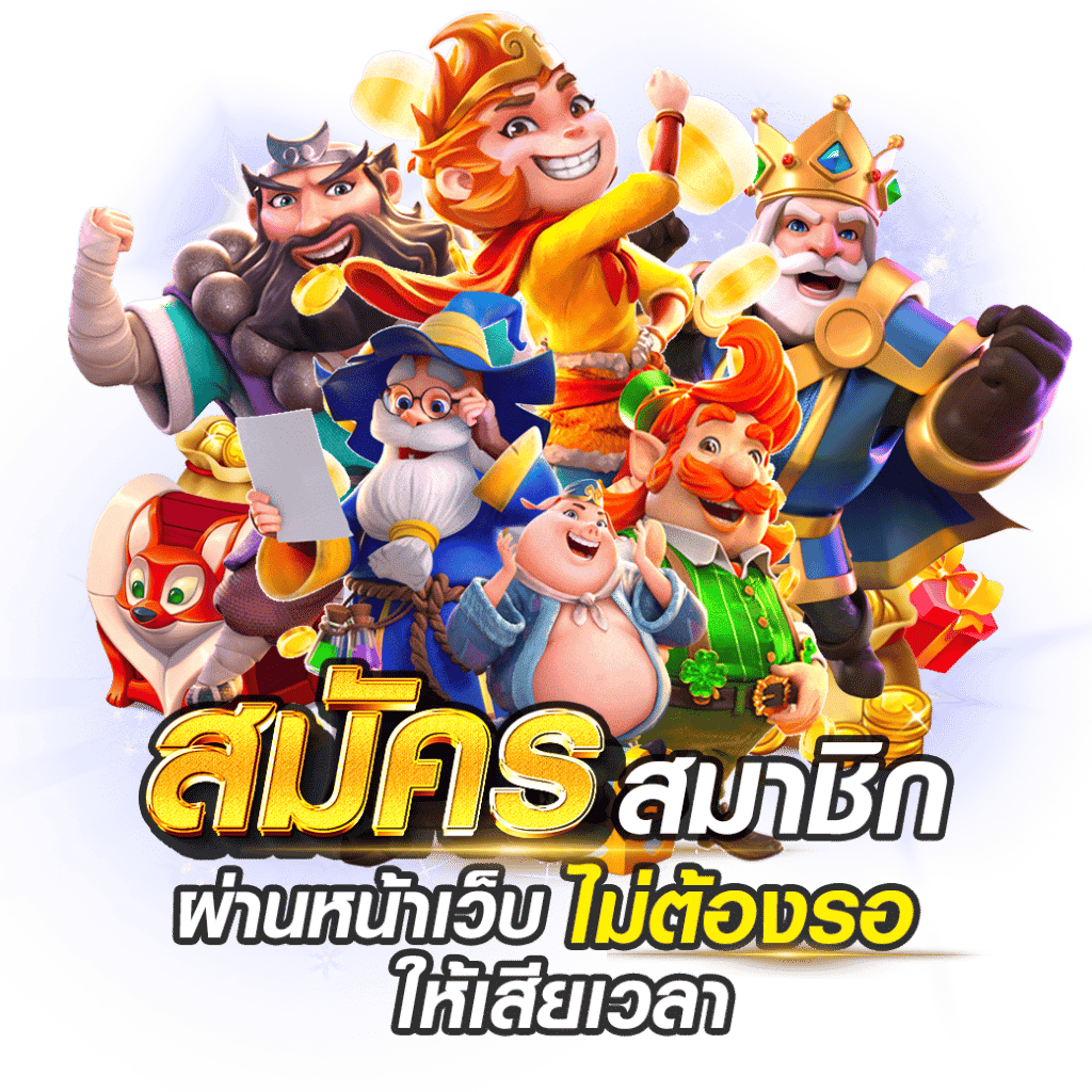 เว็บตรง LTT55