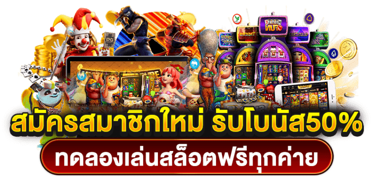 LTT55 สล็อต